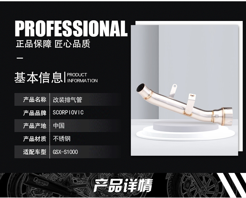 Suitable for Suzuki Gsx S1000 Modified Middle Exhaust Stainless Steel Drum Removal Straight-Through Exhaust Pipe