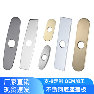304 Stainless Steel Brushed Faucet Hole Cover Plate 10inch Kitchen Decorative Plate 6inch Bathroom Faucet Bottom Plate