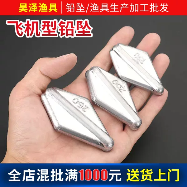 Manufacturer Wholesale Aircraft Lead Pendant Aircraft with Wings Sea Fishing Lead Pendant Aircraft Type Accessories Lead Pendant Fishing Gear Accessories Lead Pendant