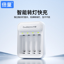 倍量多功能智能充電器5號電池充電器1.2V五號七號鎳氫電池USB接口