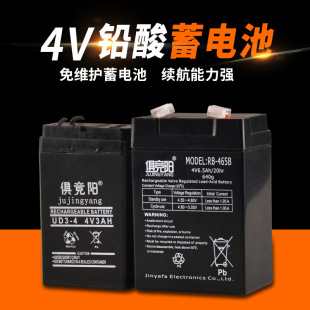 Joan Jingyang JY-645B battery 6V4.5AH emergency light special lead-acid battery electronic scale charging battery