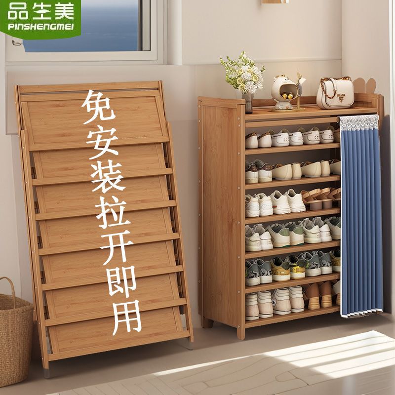 Pinshengmei Installation-Free Shoe Cabinet Shoe Rack Corridor Home Entrance Entrance Shoe Rack Curtain New Multi-Layer Storage Rack