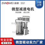 智能家居厨房油烟机伸缩升降旋转驱动系统齿轮箱微型直流减速电机