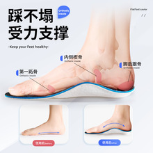 足弓支撑鞋垫扁平足矫正脚垫足弓垫平足运动减震足外翻男女矫正器