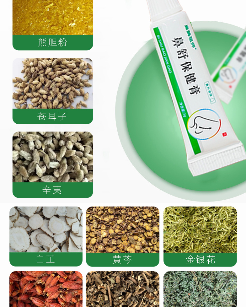 Bi Shu Kang Herbal Nasal Balm 3g External Comfort Paste for Stuffy Nose Care quality and texture