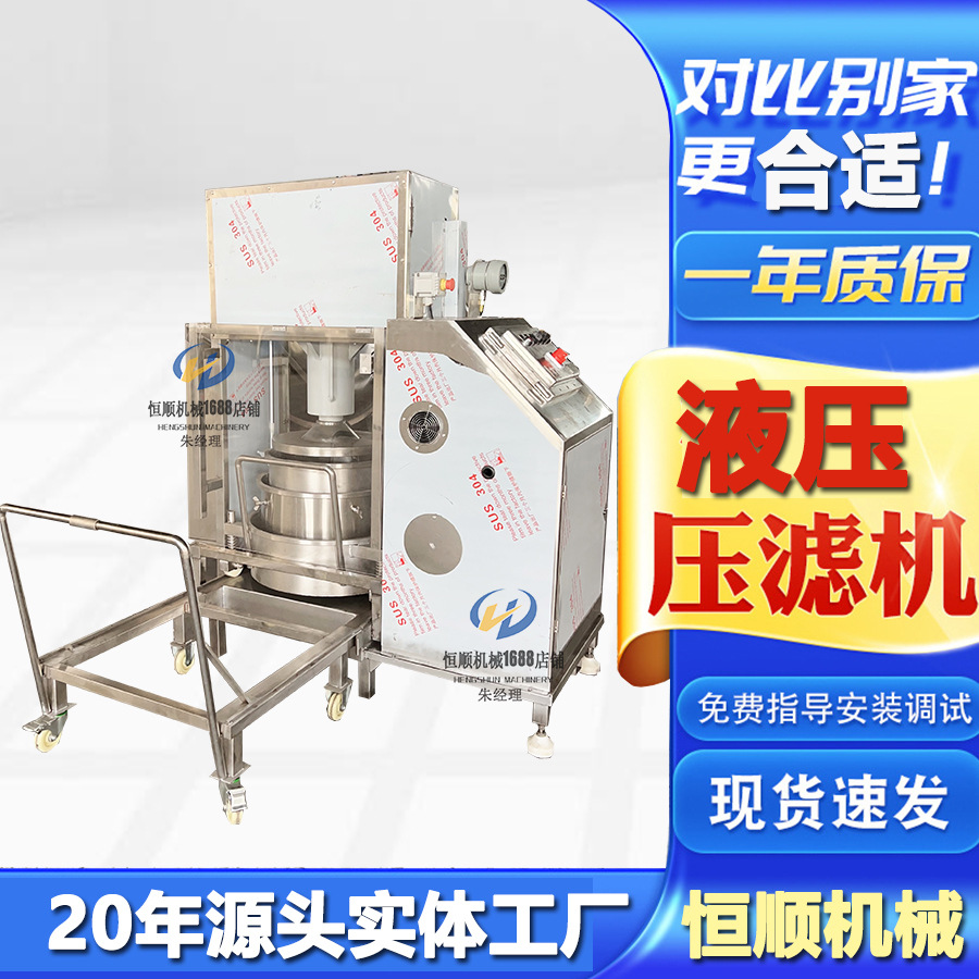 野生蜂巢蜂蜜分离过滤机黄瓜莲藕汁提取杂质过滤压榨机大型榨汁机