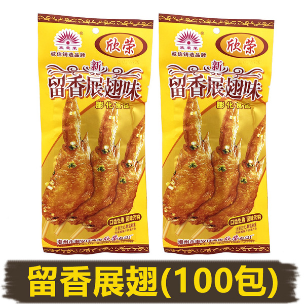 Liuxiang Showing Wing Snacks wholesale Spicy Beef Children's…