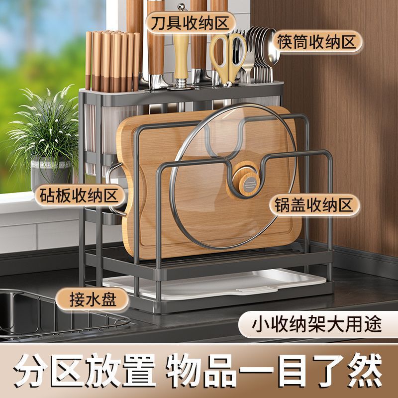 厨房刀架筷子笼置物架家用多功能台面砧板架放菜板刀具一体收纳架|undefined