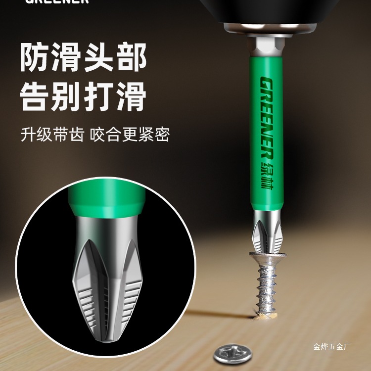 绿林批头防滑十字强磁超硬电动螺丝刀套装高硬度披转手电钻起金烨