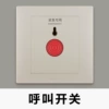 Emergency switch