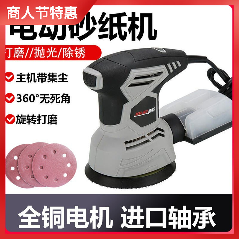 墙面打磨机腻子砂纸机木工油漆工具抛光机手持沙机汽车电动砂光机