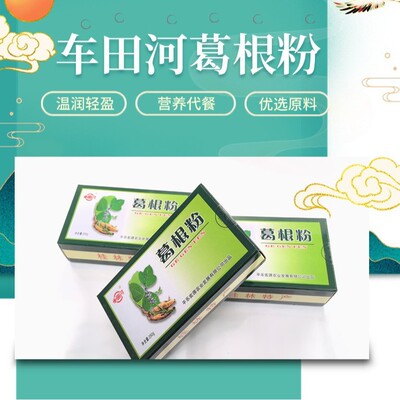 Специальное питание Гуанси, порошок корня дикого кудзу Chetianhe, оптовая продажа, чистая натуральная замена еды, паста из корня кудзу, завтрак, оригинальный вкус