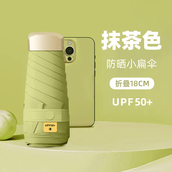 Sombrilla para sol, sombrilla para mujer, seis pliegues planos, protector solar pequeño y portátil, sol y lluvia ultravioleta, sombrilla cápsula de doble propósito, sombrilla de vinilo