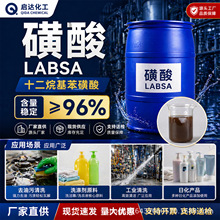 ��Ӧ����96%ϴ�Ӽ�ԭ��ֱ�����������labsaʮ�����������