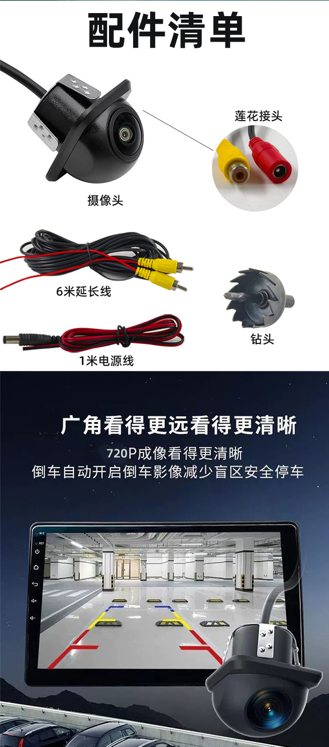 General Motors Ahd Small Straw Hat High-Definition Night Vision Wide-Angle Waterproof Night Vision Dynamic Trajectory Car Reversing Camera