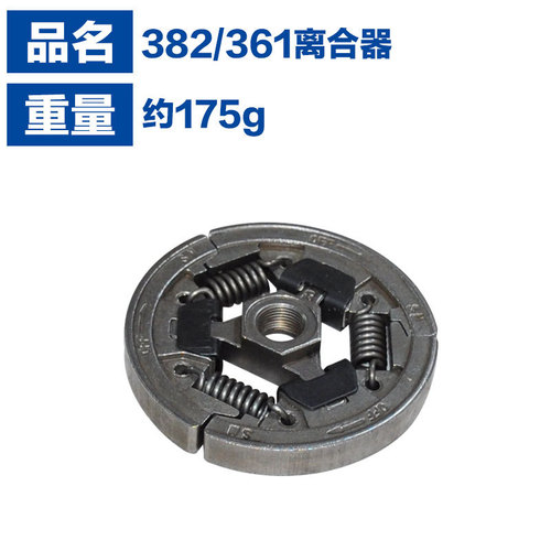 Suitable for STIHL chain saw MS360/MS382MS361 accessories MS362 clutch MS382 clutch assembly