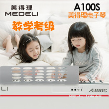 MEDELI������A100S����ٳ��W���T��ͯ�̌W���ܶ๦������I��ɫ