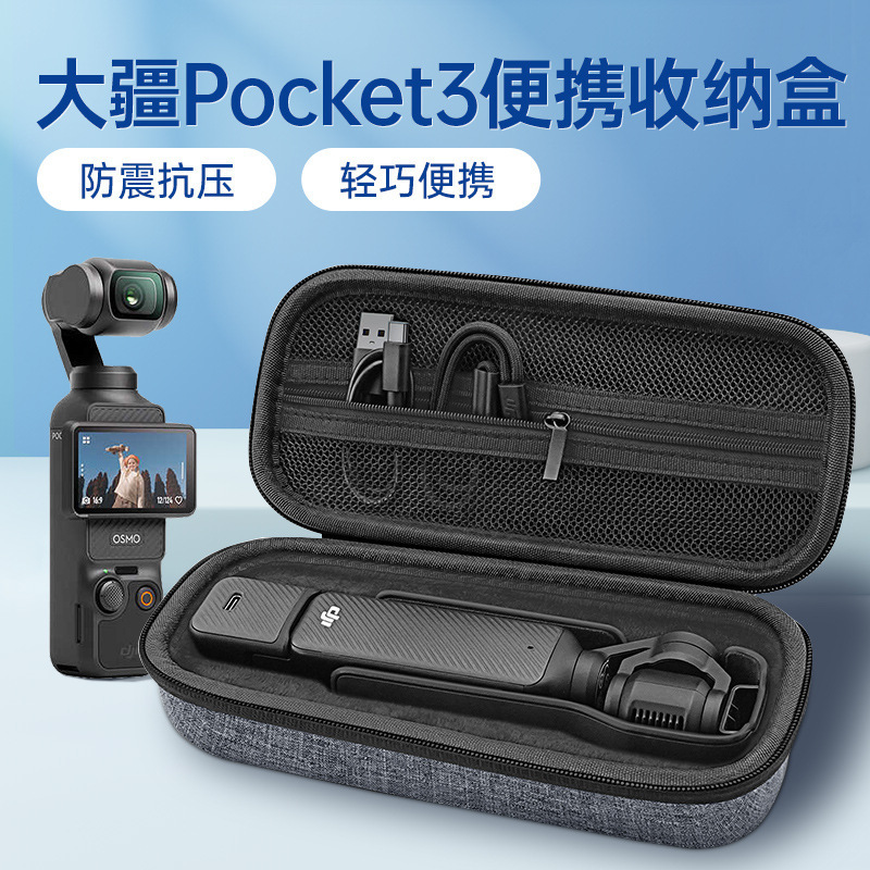 Suitable for Dji Pocket 3 Storage Hard Case Osmo Pocket Gimbal Camera Protective Case Bag