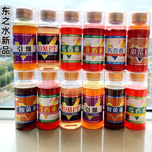 新品日本东之水浓缩钓鱼小药 泡米谷麦魔水DMPT千里香花香素