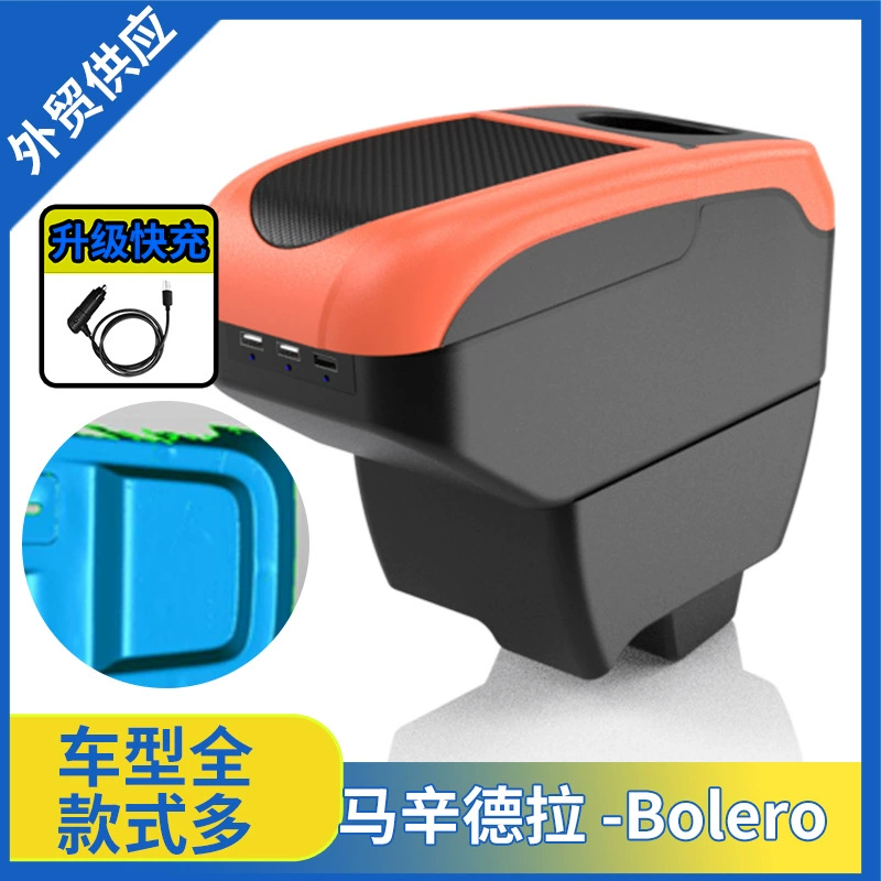Подходящий для Masinra Bolero коробка для подлокотника Mahindra специализированный центральный короб хранения модификационные аксессуары