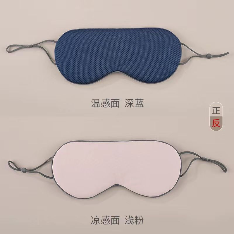 睡眠用両面アイマスク、男性と女性のための特別な遮光、昼寝、疲労回復、秋と冬の睡眠、本物のアイスシルクアイマスク|undefined