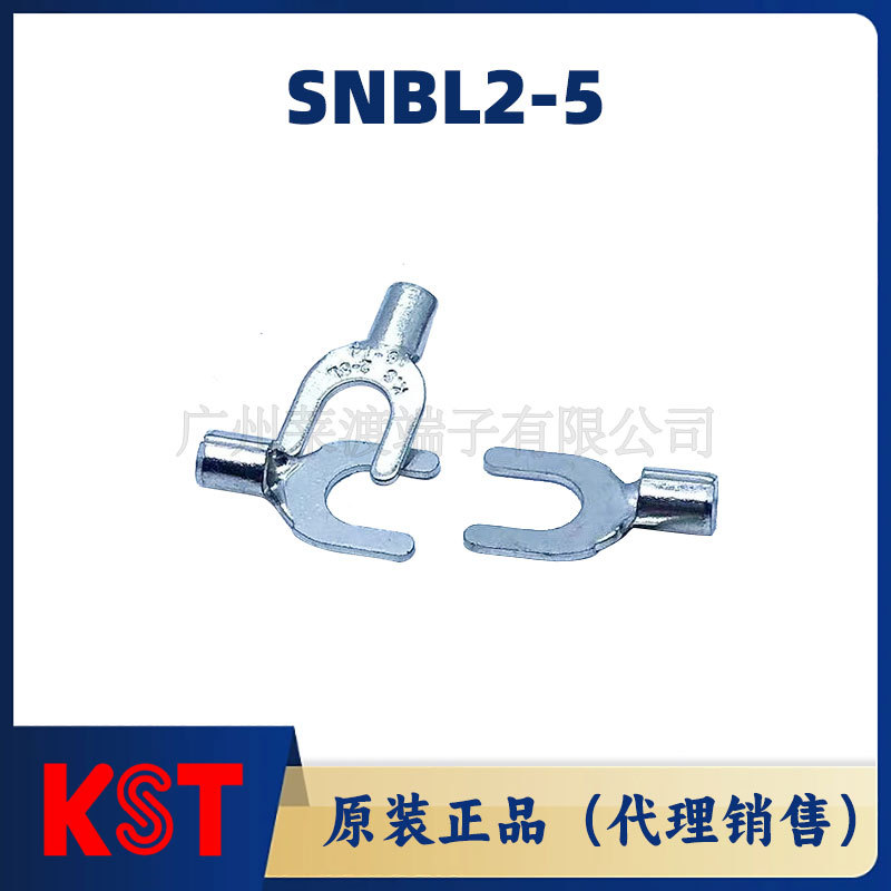 原装正品台湾KST SNBL2-5叉形Y形冷压裸接线端子U形国标紫铜鼻子
