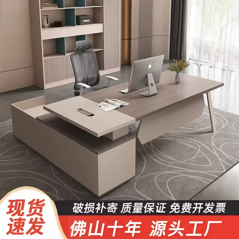 老板办公桌轻奢高级感办公家具组合套装主管桌带侧柜经理桌大班台