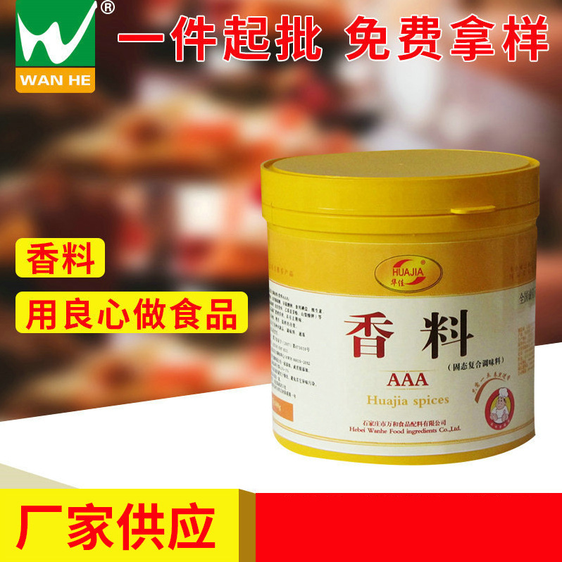 厂家批发HJ-香料AAA增香提鲜提味餐饮商用调味料可代替鸡精鸡粉