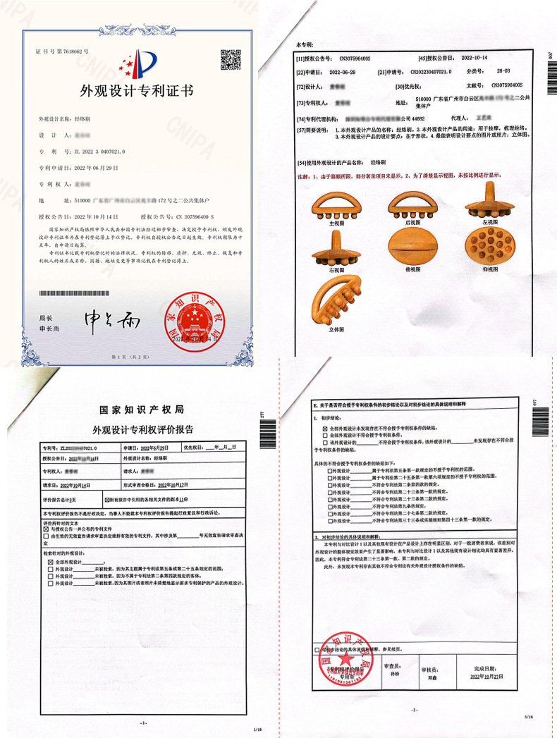 美人经络刷刷证书-2022304070210_00