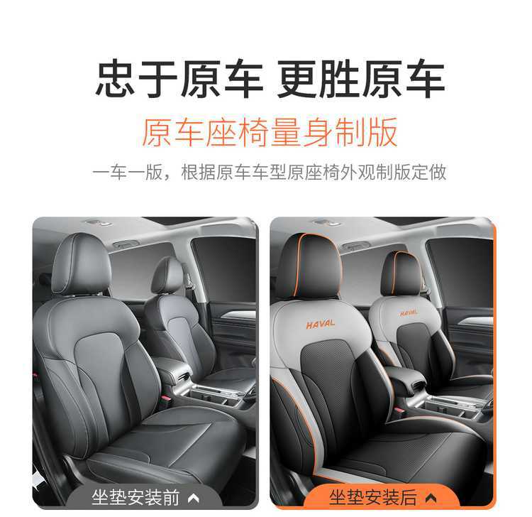 21/25 Haver M6PLUS Car Seat Cover Harvard m6 Special Cushion Full Surrounding Seat Cover Four Seasons Seat Cushion