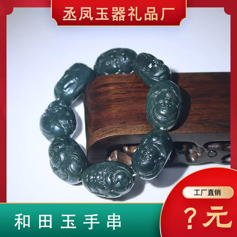 【供应链】直播间货源天然新疆和田玉手串 八仙青玉男款手链玉饰