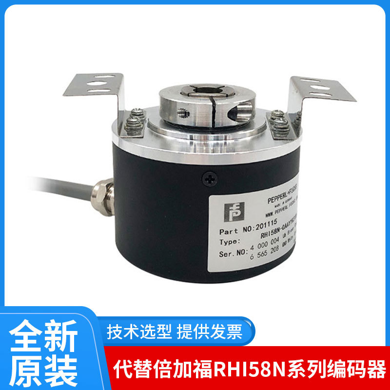 倍加福旋转编码器RHI58N增量空心轴推挽输出同款选型质保3年现货
