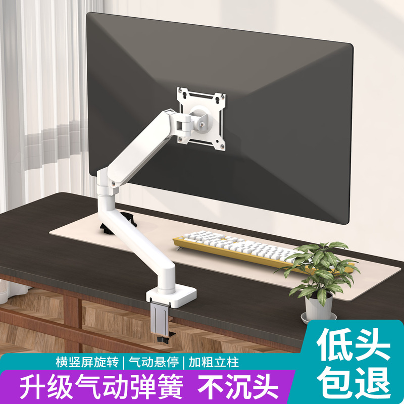 White Monitor Perforated Clamp Desk Stand with 360-Degree Rotation and Suspension, Universal Laptop Desk Clamp White Monitor Perforated Clamp Desk Stand with 360-Degree Rotation and Suspension, Universal Laptop Desk Clamp