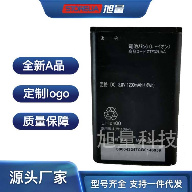 适用于ZTE中兴路由器WIFI手机电池ZTF32UAA更换大容量便携式电板