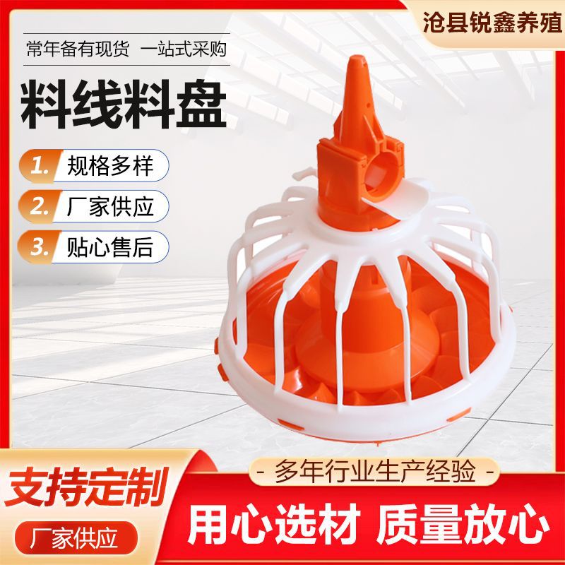 料线料盘全自动升降喂料设备投料机鸡舍喂食器饮水器养鸡水线料线