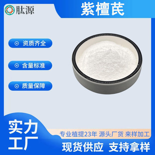 ��̴�� CAS537-42-8 ��̴����ȡ ��̴��ȡ�� ��޼�J�� ���yƷԭ��