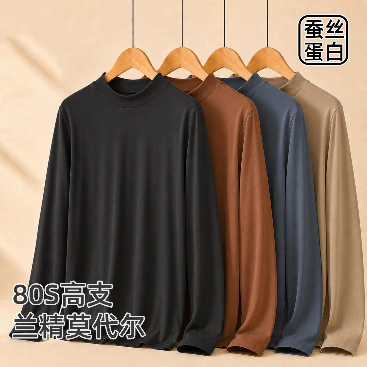 Women's 80-count Lenzing Modal solid color silk protein round neck winter thermal underwear thin base layer