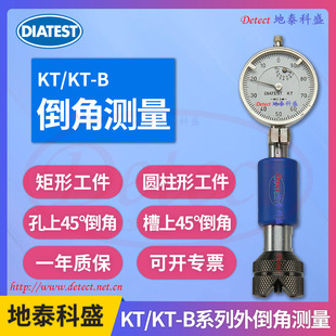 German Diatest Internal and External Chamfer Measuring Instrument Internal Chamfer Gauge Kt-B Series Inner Hole Chamfer Angle Measurement