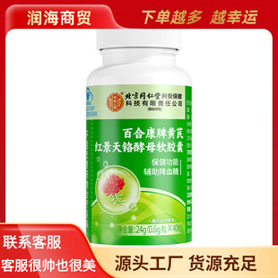 ����ͬ���Ã�͢���ðٺϿ����S�μt�����t��ĸܛ�z��24g��0.6g&times;4