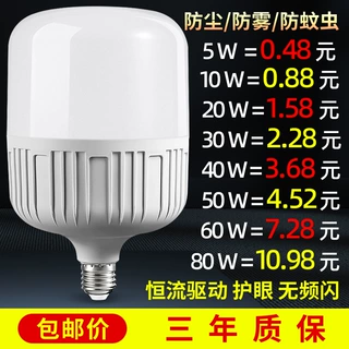 灯泡led节能灯 高富帅灯泡节能超亮家用螺口E27卡口B22球泡灯批发