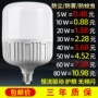 家用螺口节能e27球泡灯