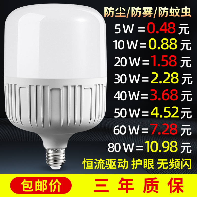 Bulb led energy-saving lamp Gao Fushuai bulb energy-saving super bright household screw E27 bayonet B22 bulb wholesale