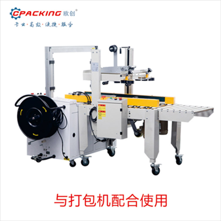 左右驱动胶带封箱电商泡沫打包机 胶纸上下一字全自动高速封箱机
