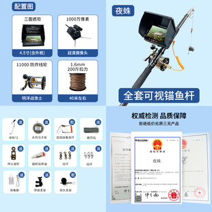 Visual Anchor Fish Rod suit Visual Anchor Fish Video Fishing Underwater Camera Muddy Water Super Clear Night Vision Fish Alarm