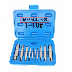 Screw Breaking Artifact Broken Screw Extractor Broken Tap Artifact Broken Wire Tapping Extractor Set
