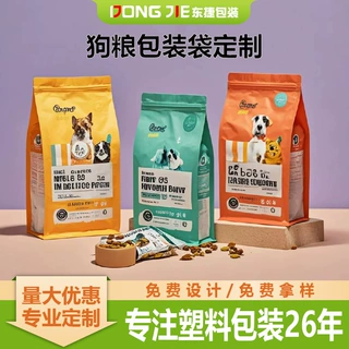 宠物零食包装袋狗粮食品袋定制猫粮自立八边封自封真空铝箔包装袋