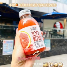 批发休闲零食  小橙有约复合红西柚汁饮料265ml  儿童喜爱果汁