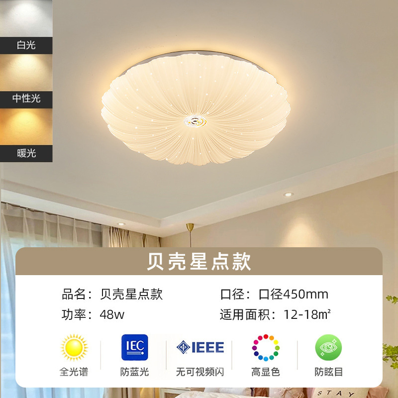 LED 寝室のシーリングランプモダンなシンプルなクリームスタイルの書斎レストランリビングルームフルスペクトル目の保護シーリングランプクロスボーダー|undefined