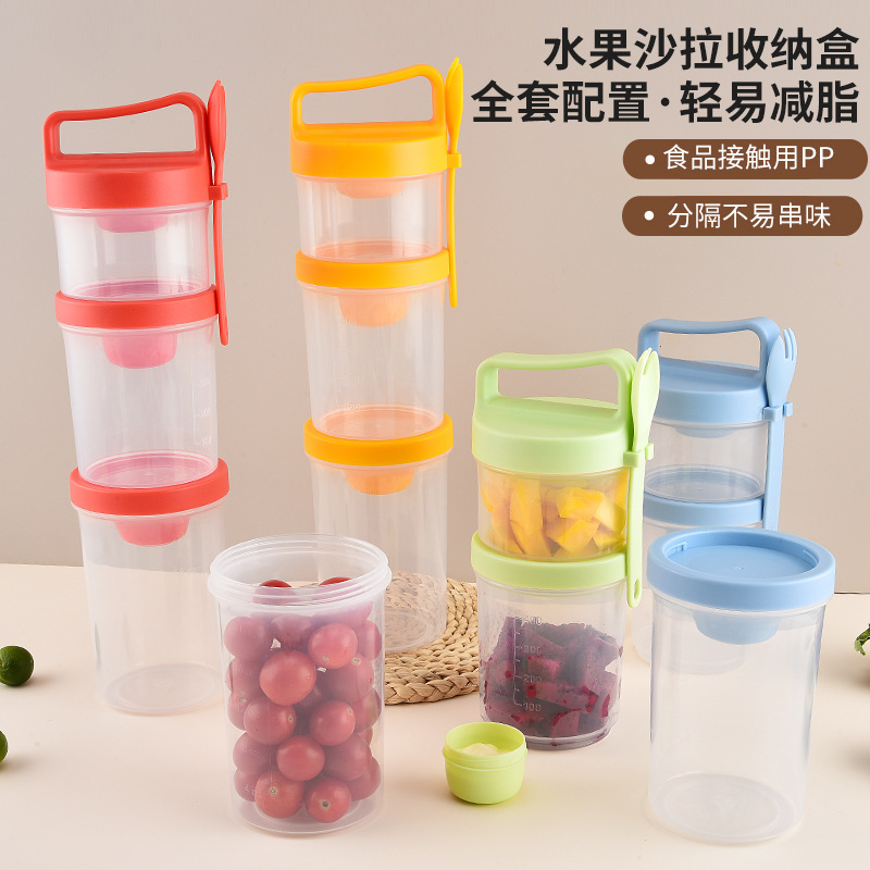 现货创意保鲜杯 外出便携保鲜盒便携式上班族高颜值水果沙拉杯|undefined