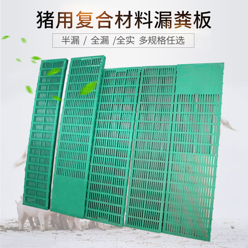 1.5米产床复合材料漏粪板现货 复合漏粪板厂家 复合羊床漏粪板